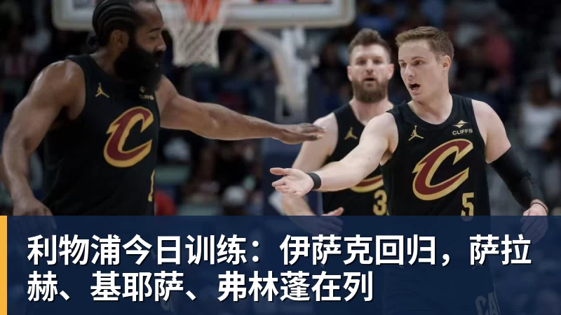 切尔西拟1亿欧求购巴里奥斯,欲填补恩佐离队留下的中场空缺 - 万搏-万搏wanbo(中国)