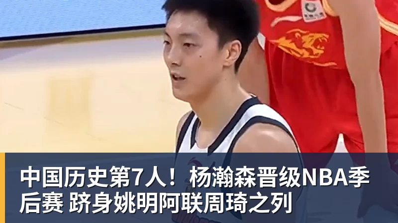 历史纪录!19岁弗拉格狂砍51分,成NBA史上最年轻50+先生 - 万搏-万搏wanbo(中国)