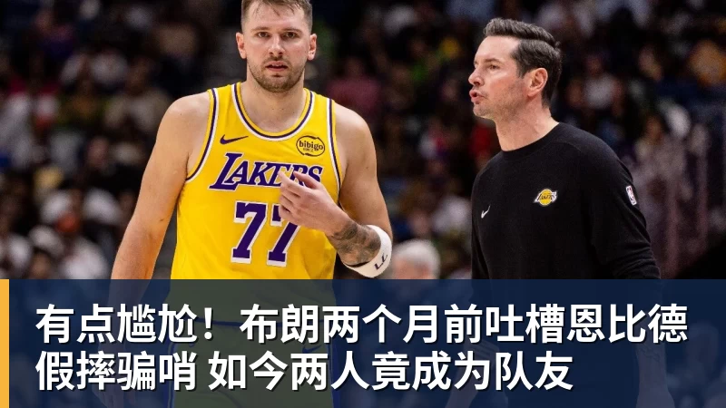湖人队传闻:八村垒续约悬而未决,引发外界对其可能被交易的猜测 - 万搏-万搏wanbo(中国)