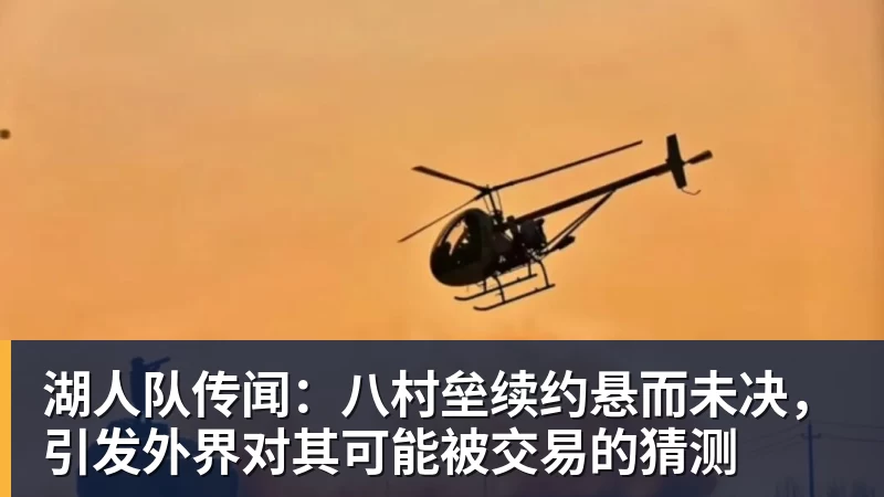 3年5550万美元!萨迪克・贝成功续约鹈鹕:曾单场51分+10记三分 - 万搏-万搏wanbo(中国)