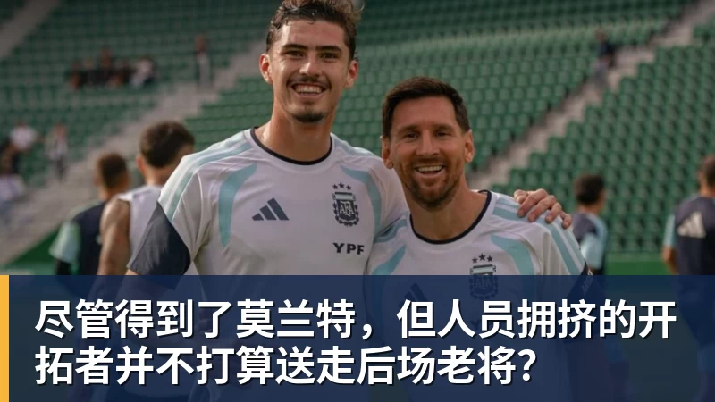 绝妙,湖人队新阵容被NBA评论员比尔·西蒙斯起绰号“Snowtime” - 万搏-万搏wanbo(中国)