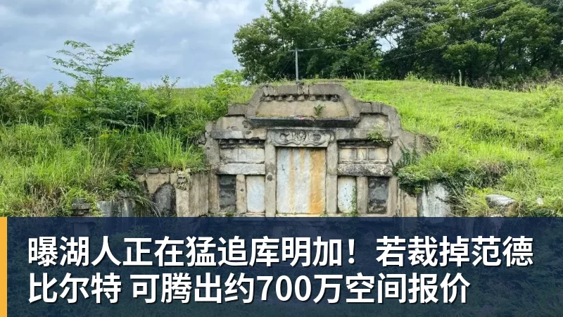 万搏官网曝湖人正在猛追库明加！若裁掉范德比尔特 可腾出约700万空间报价