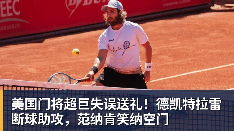 安布罗西尼:喜欢贡萨洛拉莫斯,更喜欢刚开始他放松的踢法 - 万搏-万搏wanbo(中国)