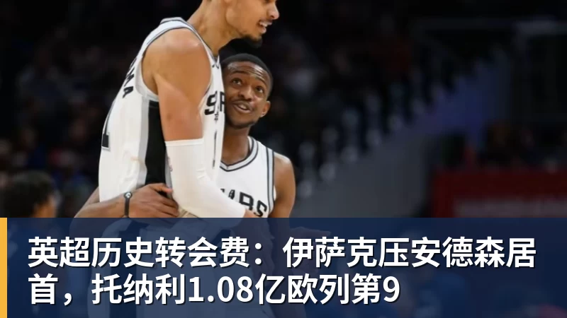 队报：巴黎卖拉莫斯和李刚仁收入破亿，将签阿克利乌舍和迪奥曼德 - 万搏-万搏wanbo(中国)