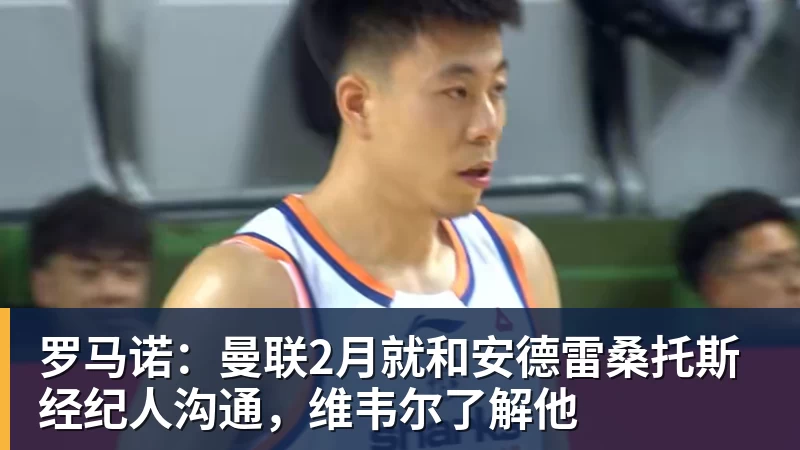 埃弗顿盯上摩纳哥前锋巴洛贡,但必须先卖人才能签 - 万搏-万搏wanbo(中国)