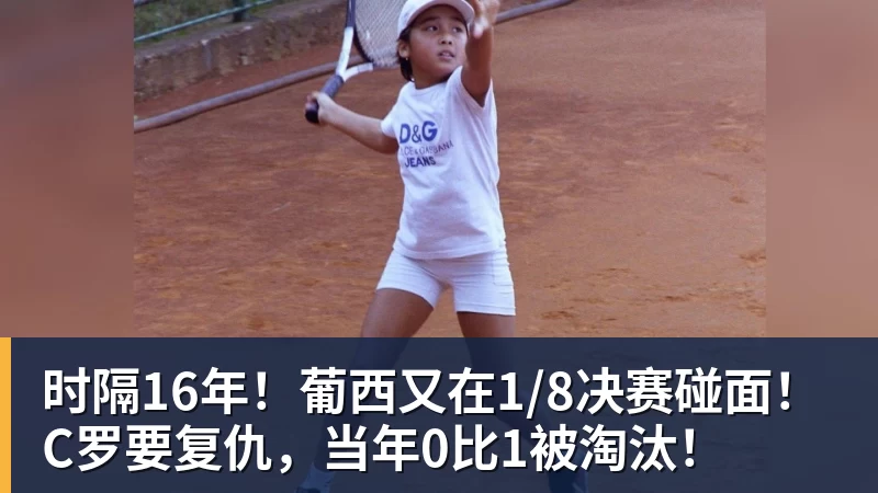 中冠总决赛首轮上演“广东德比”,广东晨星创尔特战平吴川青年 - 万搏-万搏wanbo(中国)