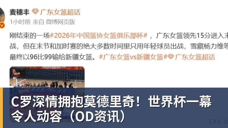 帕尔默OD当选英超首轮最佳球员!贡献1球1助,40%票数力压厄德高 - 万搏-万搏wanbo(中国)