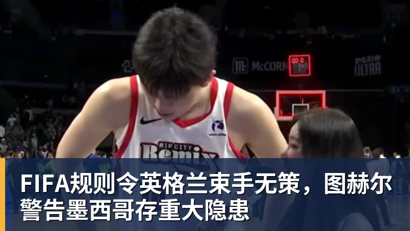 糟糕,2.9亿啊,一个季后赛打没了,第一水货中锋实锤了 - 万搏-万搏wanbo(中国)