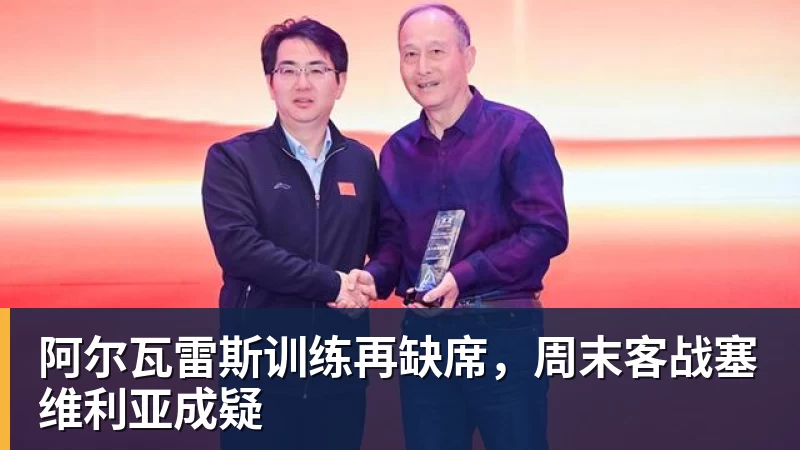 亚马尔斩获全场最佳,亨利公开质疑,真正功臣被FIFA所埋没 - 万搏-万搏wanbo(中国)