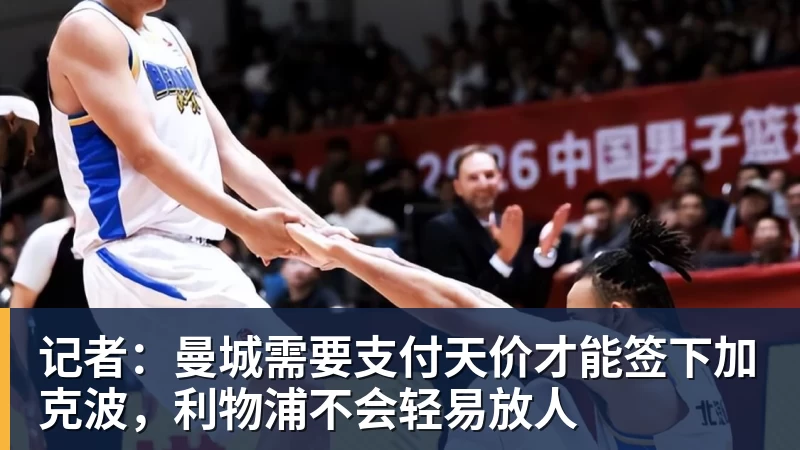 “上海银行”杯新民晚报国际中学生足球赛落幕,足球少年离偶像亚马尔又近一些 - 万搏-万搏wanbo(中国)