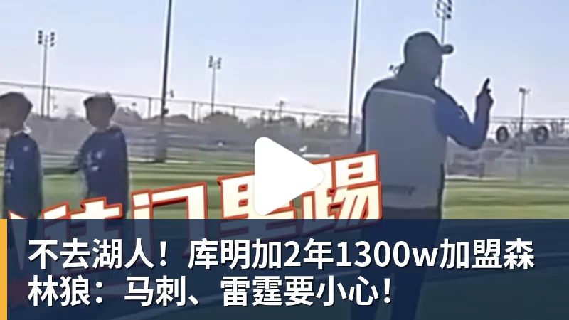 笑死!詹姆斯+字母歌变布威+尼昂! - 万搏-万搏wanbo(中国)