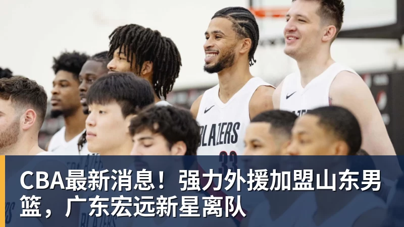 尽管得到了莫兰特,但人员拥挤的开拓者并不打算送走后场老将? - 万搏-万搏wanbo(中国)