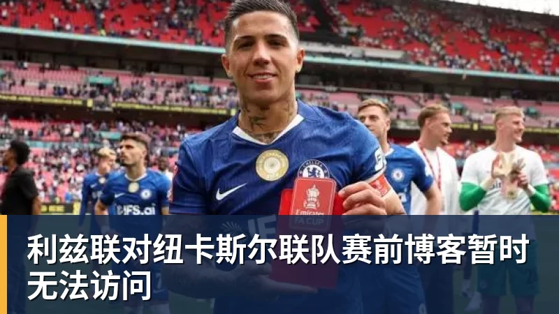 萧华公布处罚快船目的!回应湖人出售进展 再谈NBA扩军计划 - 万搏-万搏wanbo(中国)