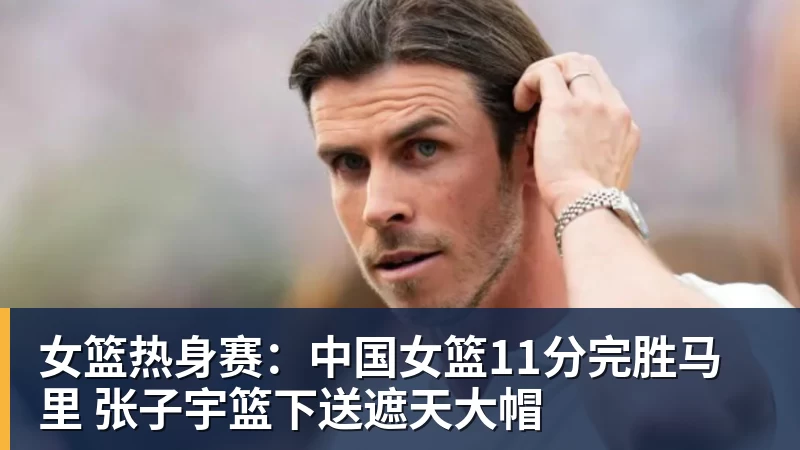 3年4740万!米切尔罗宾逊的加盟,能给凯尔特人带来什么? - 万搏-万搏wanbo(中国)