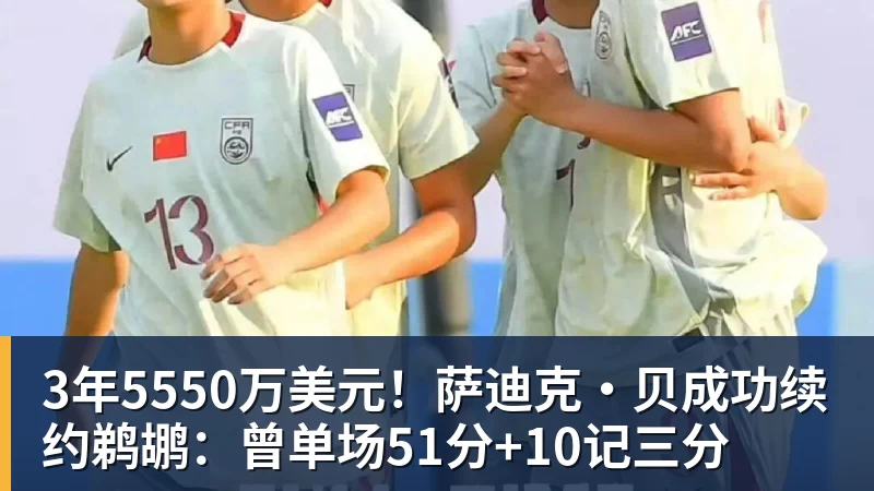 绝妙,湖人队新阵容被NBA评论员比尔·西蒙斯起绰号“Snowtime” - 万搏-万搏wanbo(中国)